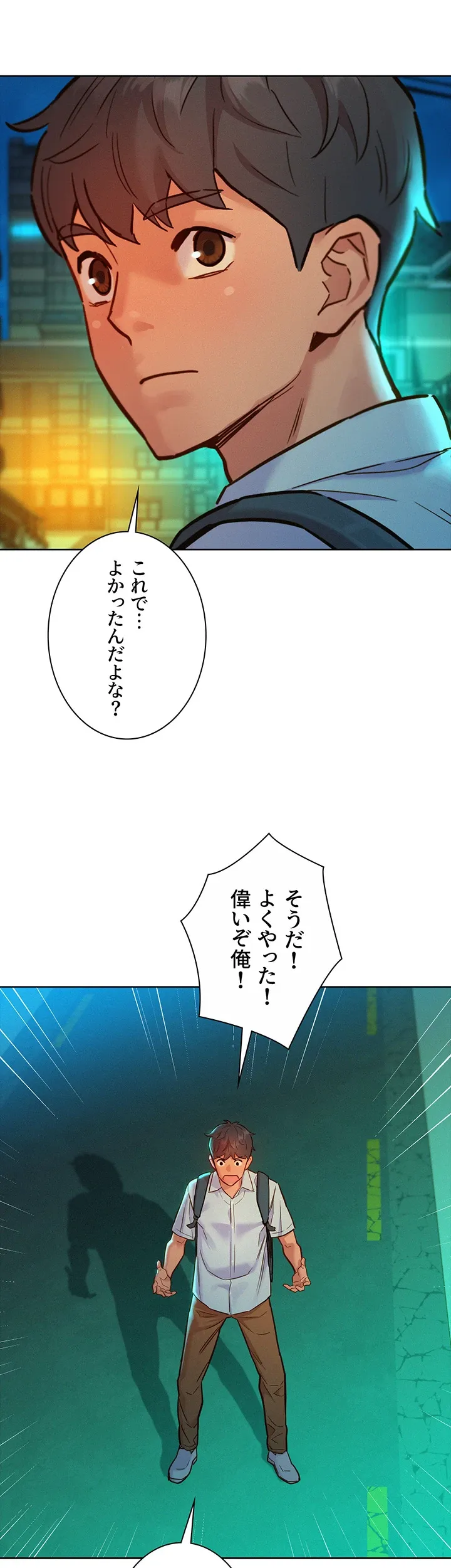 今日から友達シよ！ - Page 26